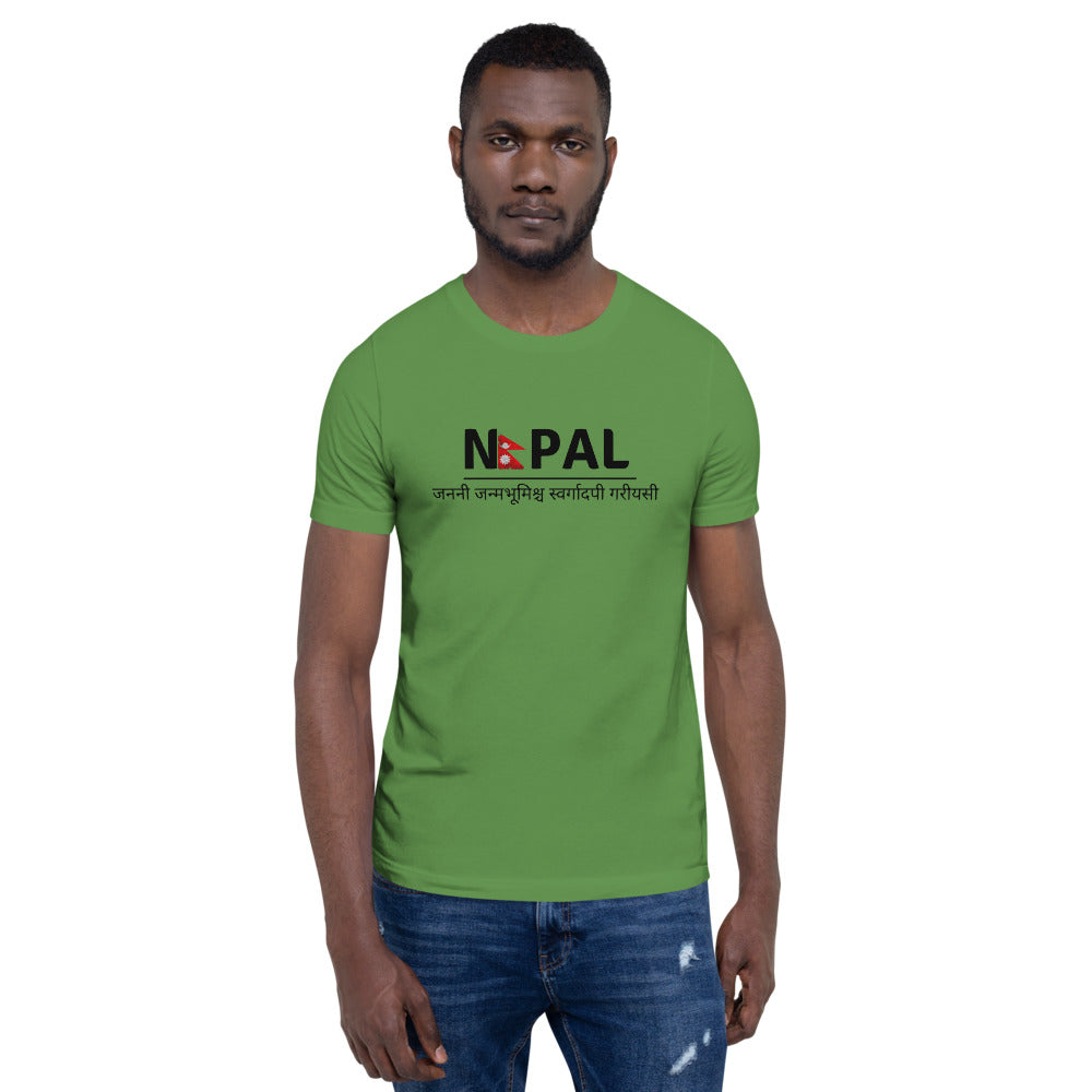 Short-Sleeve Unisex T-Shirt