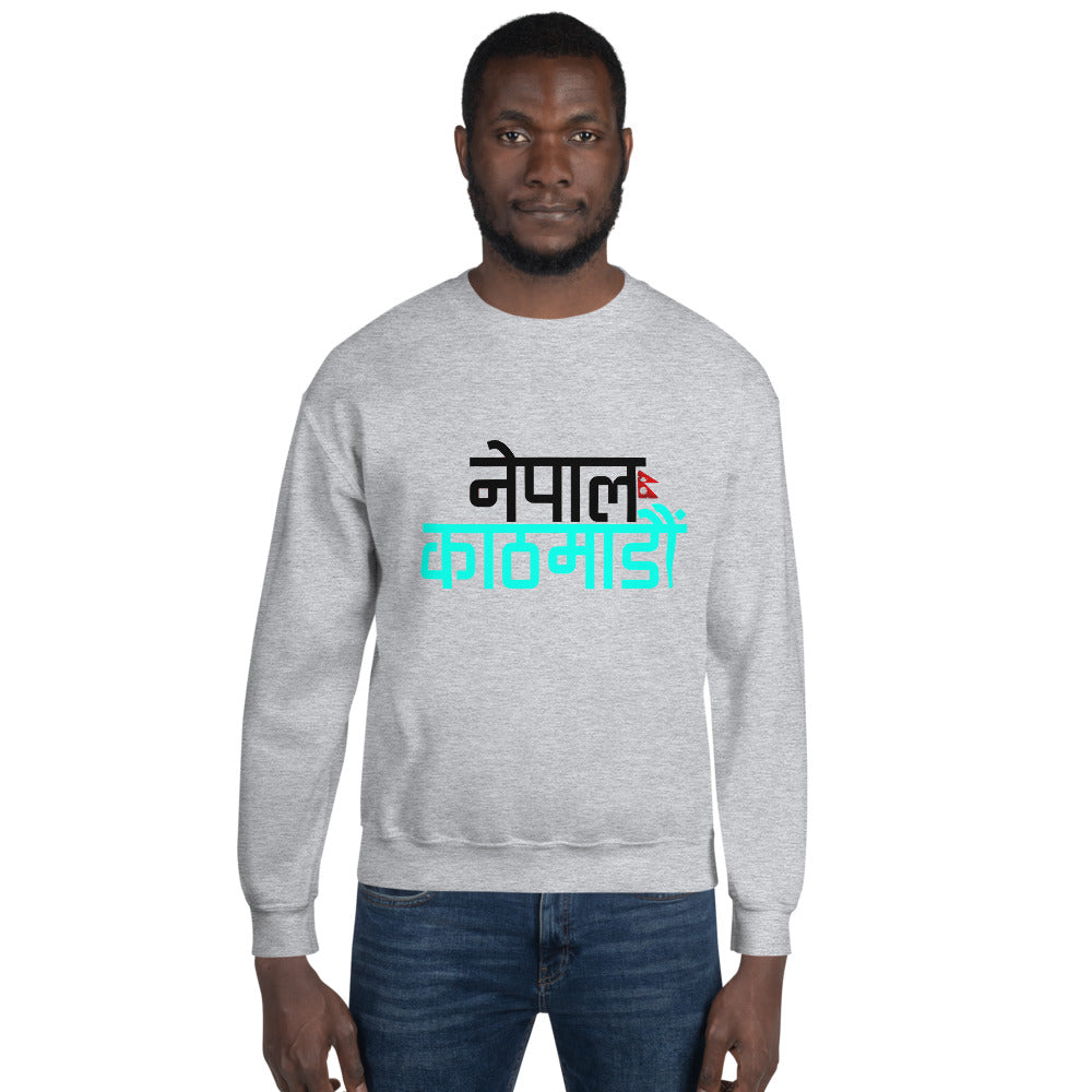 Unisex Sweatshirt