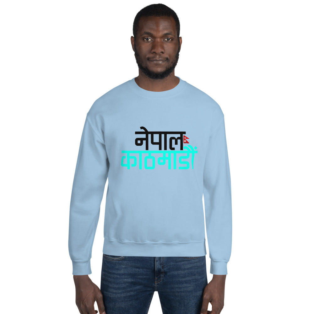 Unisex Sweatshirt