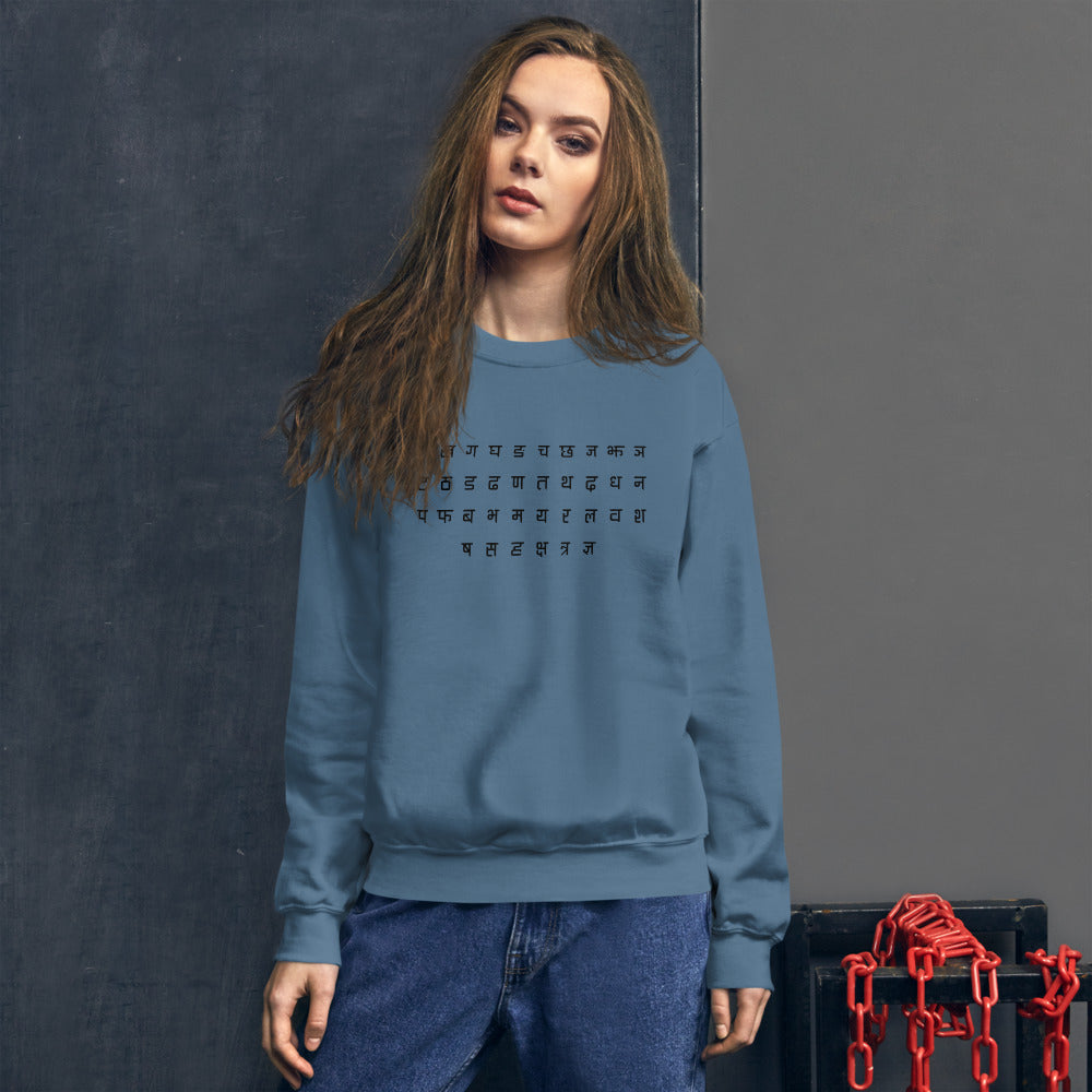 Unisex Sweatshirt