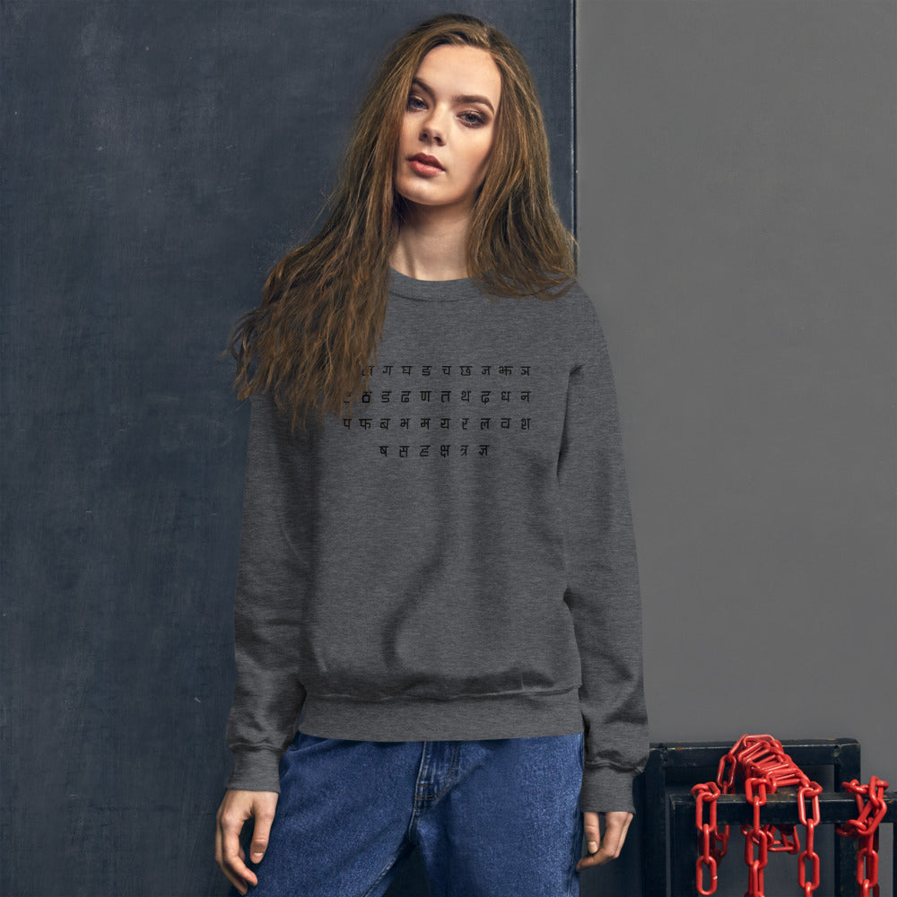 Unisex Sweatshirt