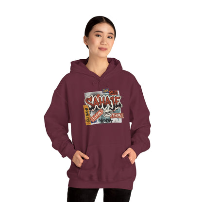 Hoodie — Retro Graffiti “Savage” Street Art Pullover