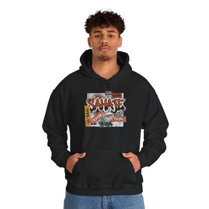 Hoodie — Retro Graffiti “Savage” Street Art Pullover