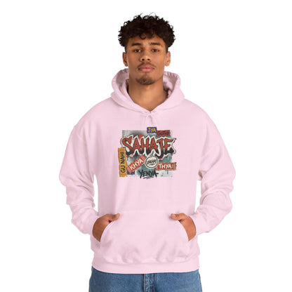 Hoodie — Retro Graffiti “Savage” Street Art Pullover